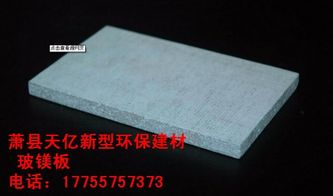 其他防火耐火材料