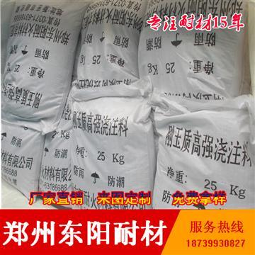 【鉻剛玉耐火澆注料】001,價(jià)格,廠家,圖片,供應(yīng)商,耐火、防火材料,鄭州東陽耐火材料 - 供應(yīng)信息 - 阿土伯交易網(wǎng)