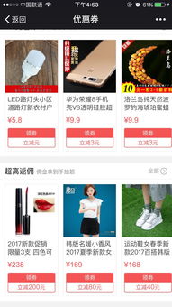 喵掌折扣全網通定制開發 淘寶客淘寶聯盟系統源碼開發淘寶客系統開發定制