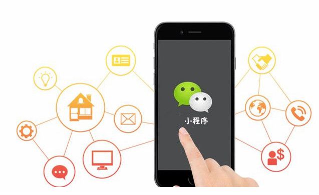 如何找到好的小程序開發公司?