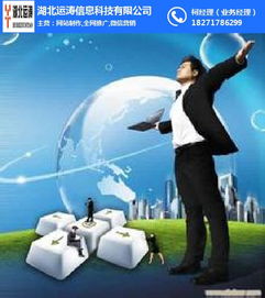 襄陽網(wǎng)站定制多少錢 運(yùn)濤科技 推薦商家